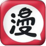 9.1免费版安装v3.0.漫画APP应用